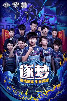 篮将比赛拖
