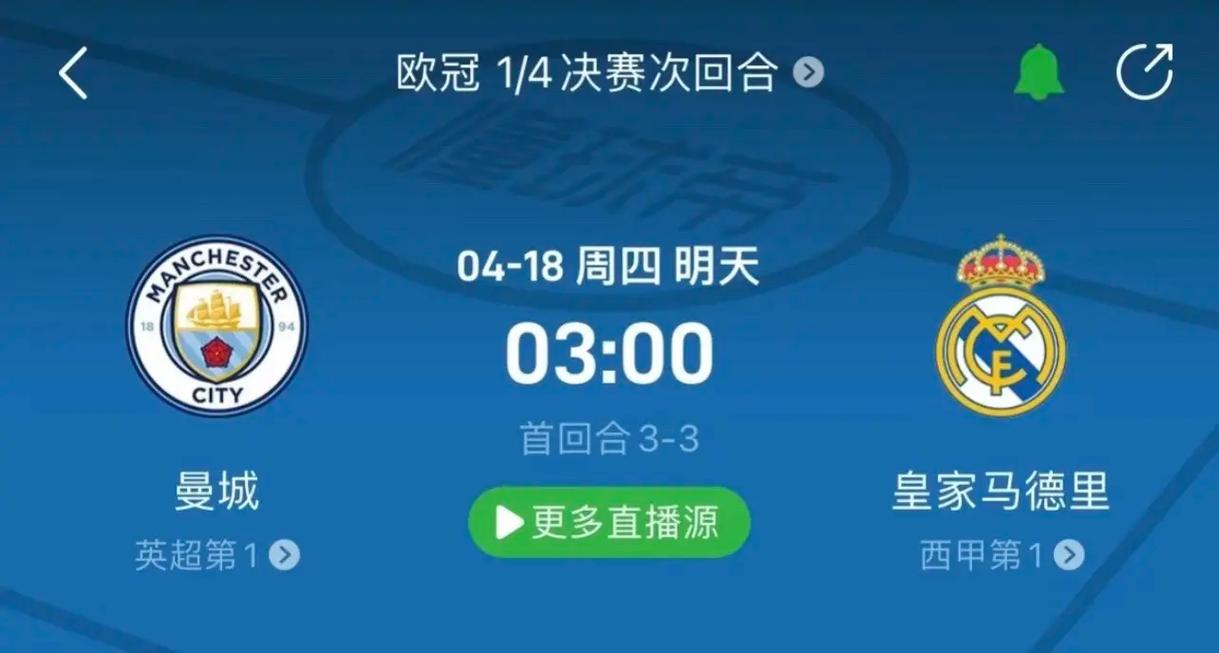 英超霸主